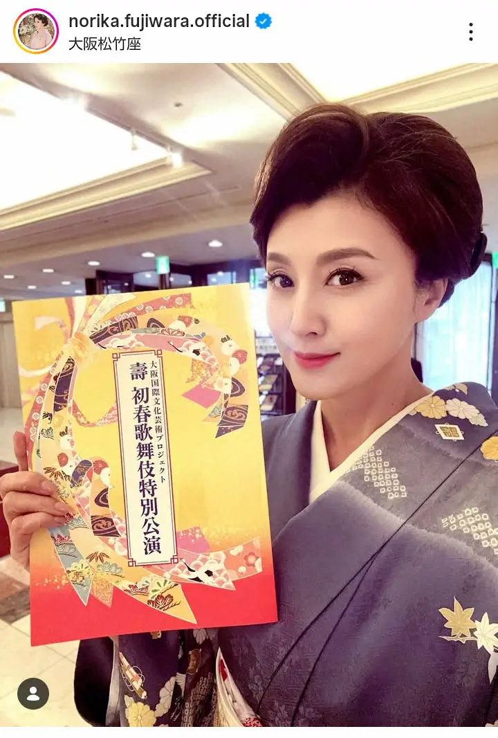 【画像・写真】藤原紀香　夫・愛之助の舞台初日に華やか着物ショット披露「艶やかでお綺麗」「ほんと似合う」の声