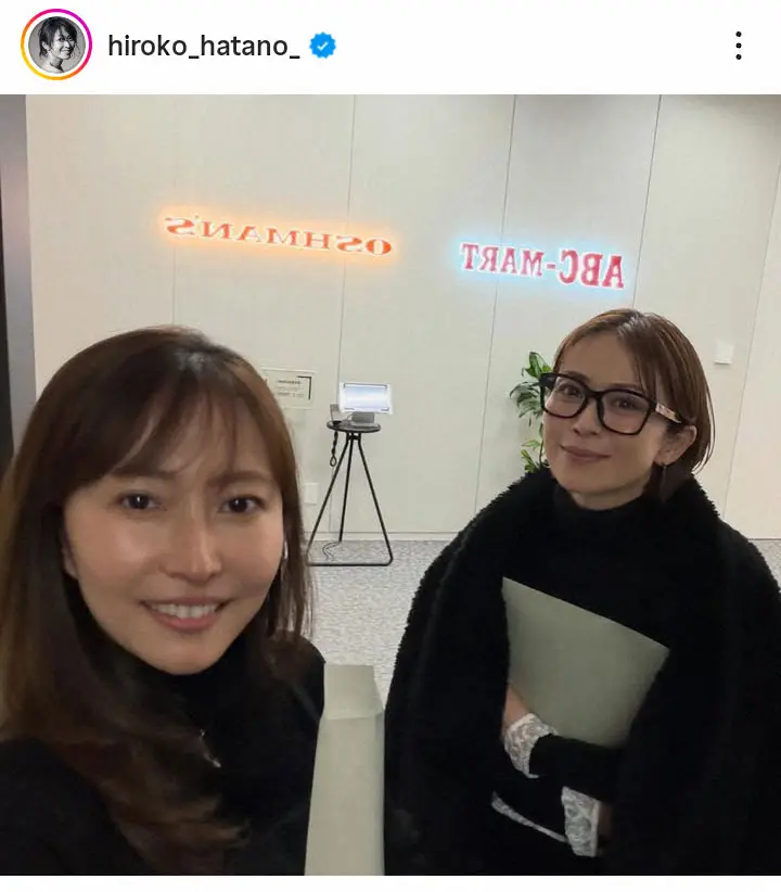 【画像・写真】畑野ひろ子「今年最初の会議に」　元女優との取締役2ショットに「神々しい美しさ」「姉妹に見える」と反響