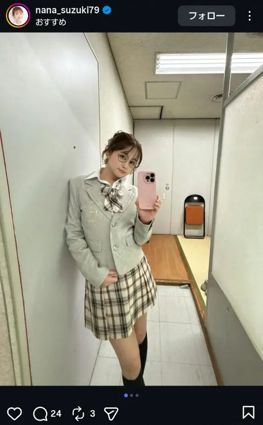 【画像・写真】鈴木奈々37歳　制服ミニスカ姿公開に「えっ？現役ですか？」「めちゃめちゃ可愛い」「スカート似合う」