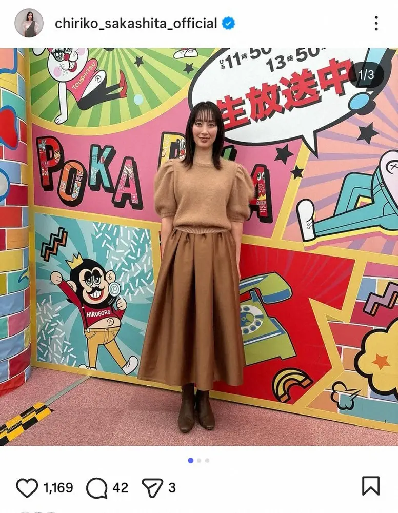 【画像・写真】坂下千里子　「私の右腕が…何をするにも痛すぎて。。。」“激痛”明かす「今日は病院行きます」
