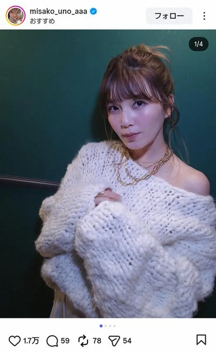 【画像・写真】宇野実彩子　お団子×オフショルが美しすぎる！「ビジュ良すぎ」「AAAの宇野ちゃんって感じ」の声