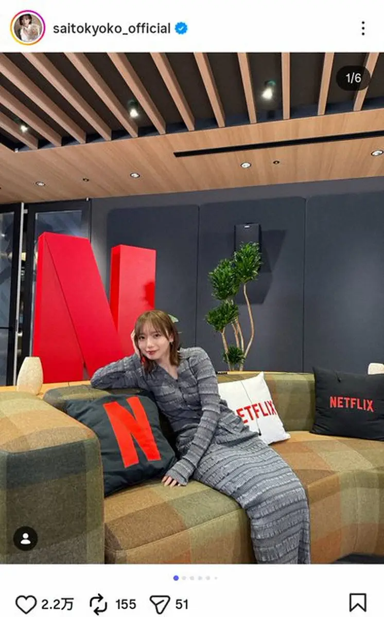 【画像・写真】齊藤京子「ウォッチパーティー」会場でソファに寝そべりリラックス！タイトなワンピ姿披露