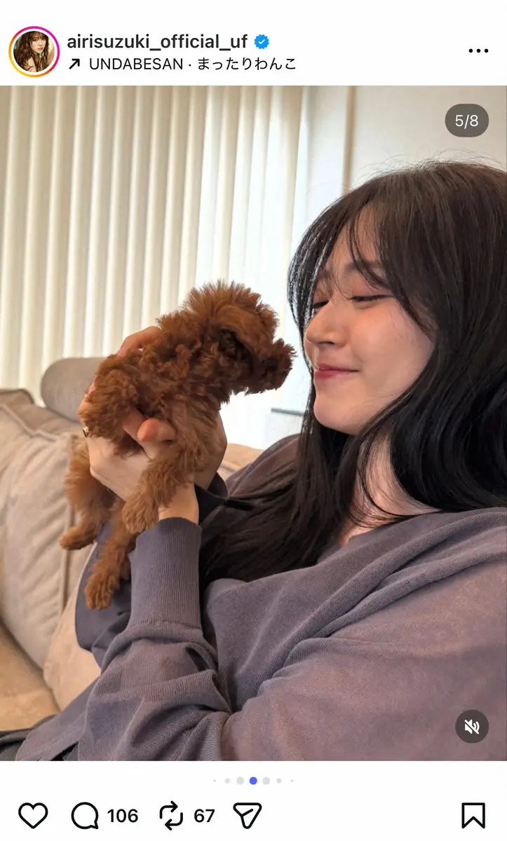 【画像・写真】鈴木愛理　「実は家族がもう1人増えてて…」実家の愛犬を紹介　抱き寄せSに「かわいいが大渋滞してる」