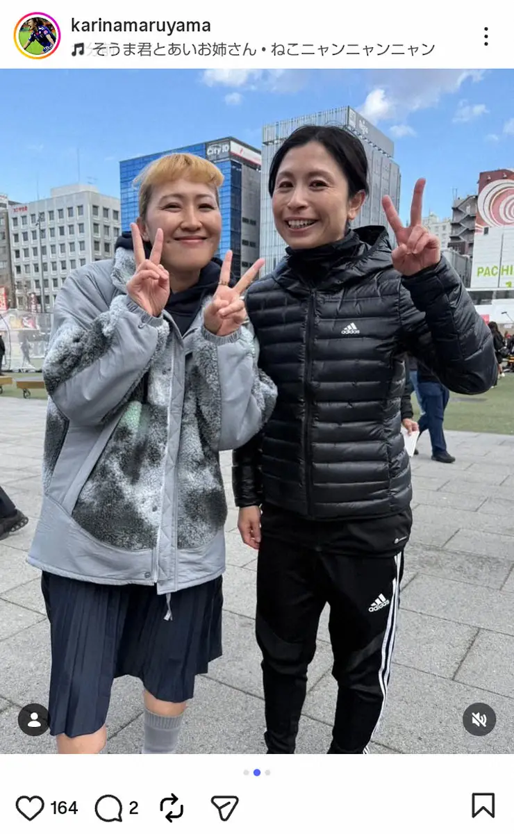 【画像・写真】丸山桂里奈　11年W杯初優勝メンバーと再会2ショ「ママになった鮫」「変わらずサクサクな粘り強い鮫」