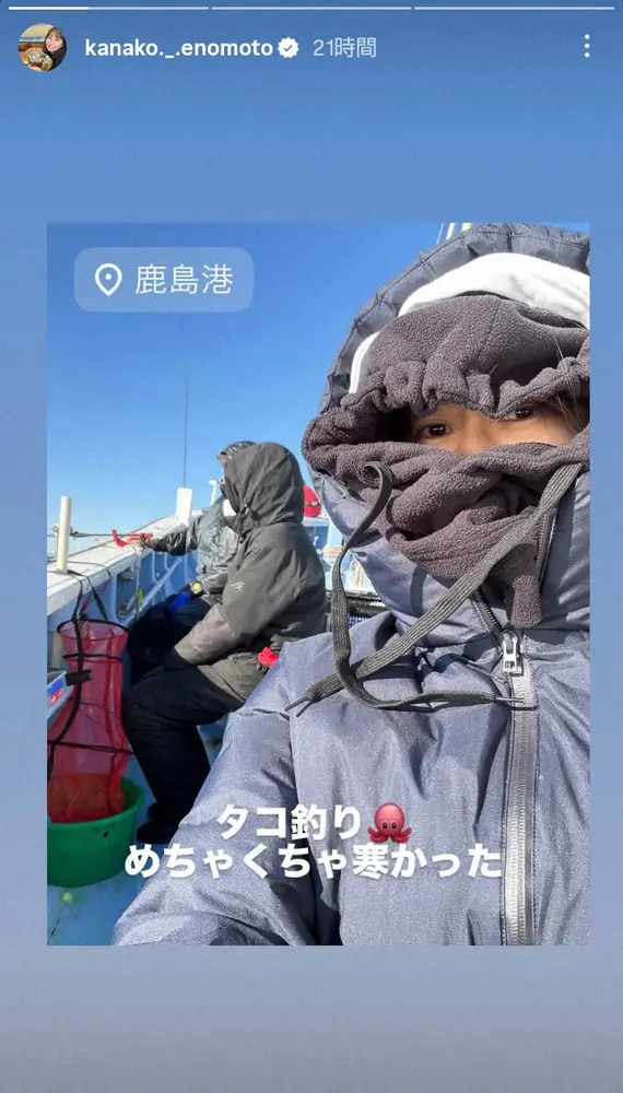 【画像・写真】佐々木主浩氏の妻・榎本加奈子さん　「タコ釣り　めちゃくちゃ寒かった」完全防備の満喫ショット披露