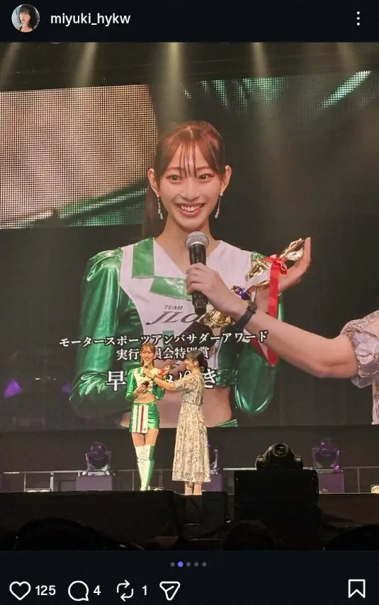 【画像・写真】“美腹筋レースクイーン”早川みゆき　実行委員会特別賞に「ステージで見た景色、ずっと忘れません」