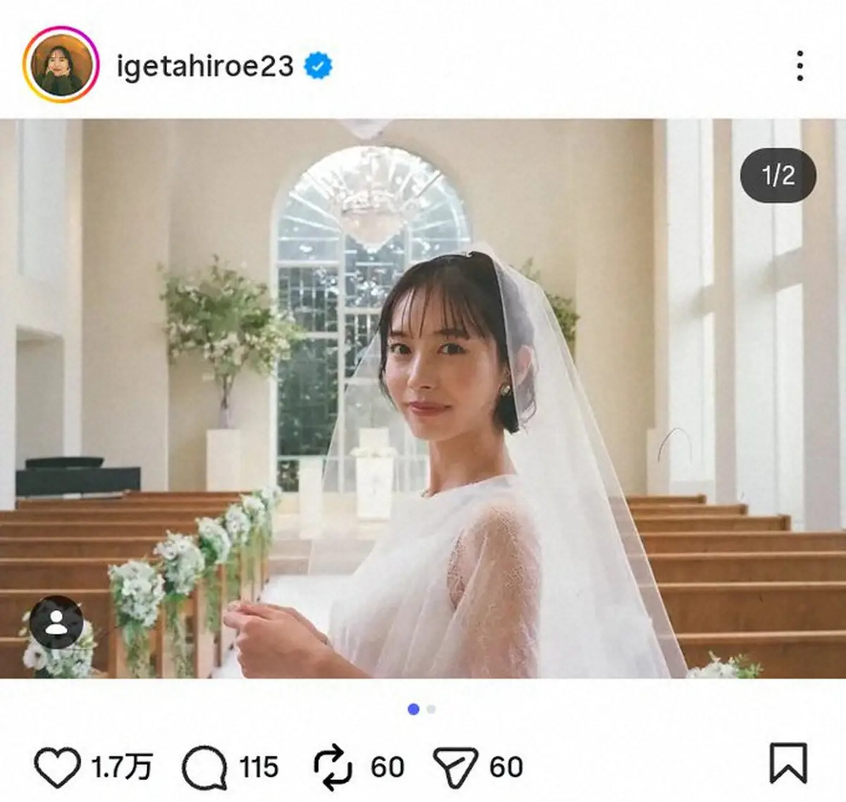 【画像・写真】井桁弘恵　ウェディングドレス姿で笑顔にファン「お似合い」「ステキだ」「可愛いです」の声