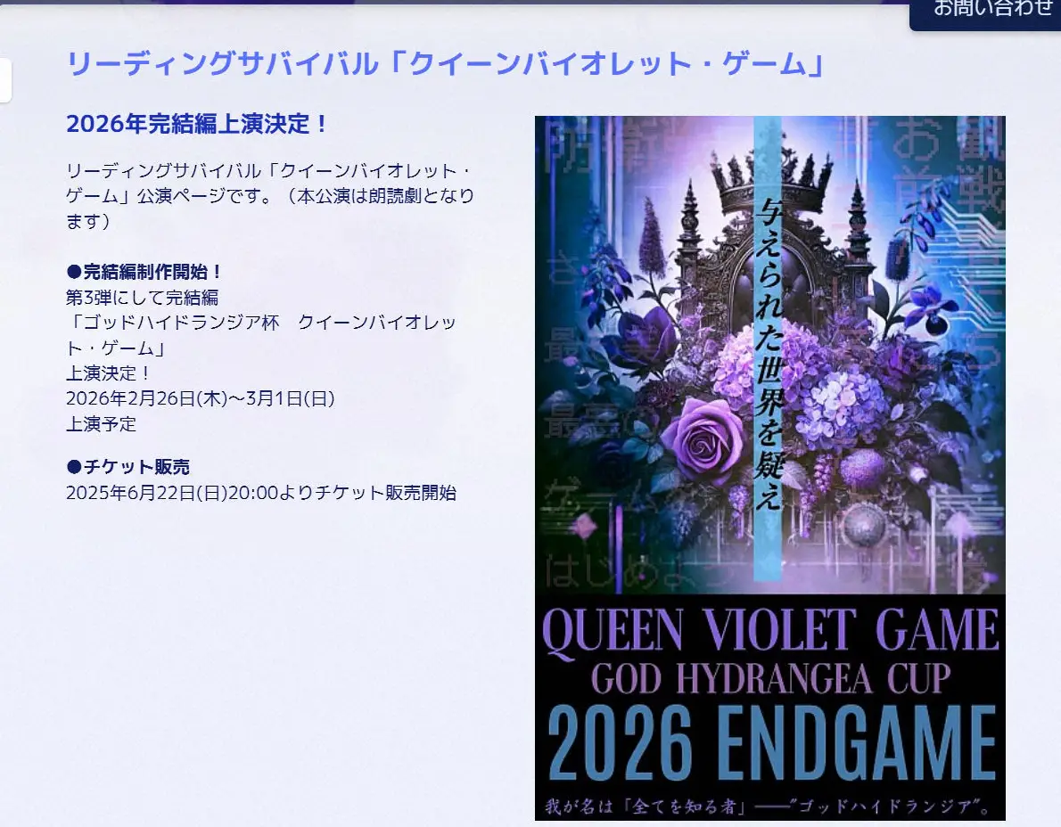 【画像・写真】2月上演予定の朗読劇　会場が声明「利用の予定ない」　主催者が音信不通で出演者が相次ぎ降板　騒動続く