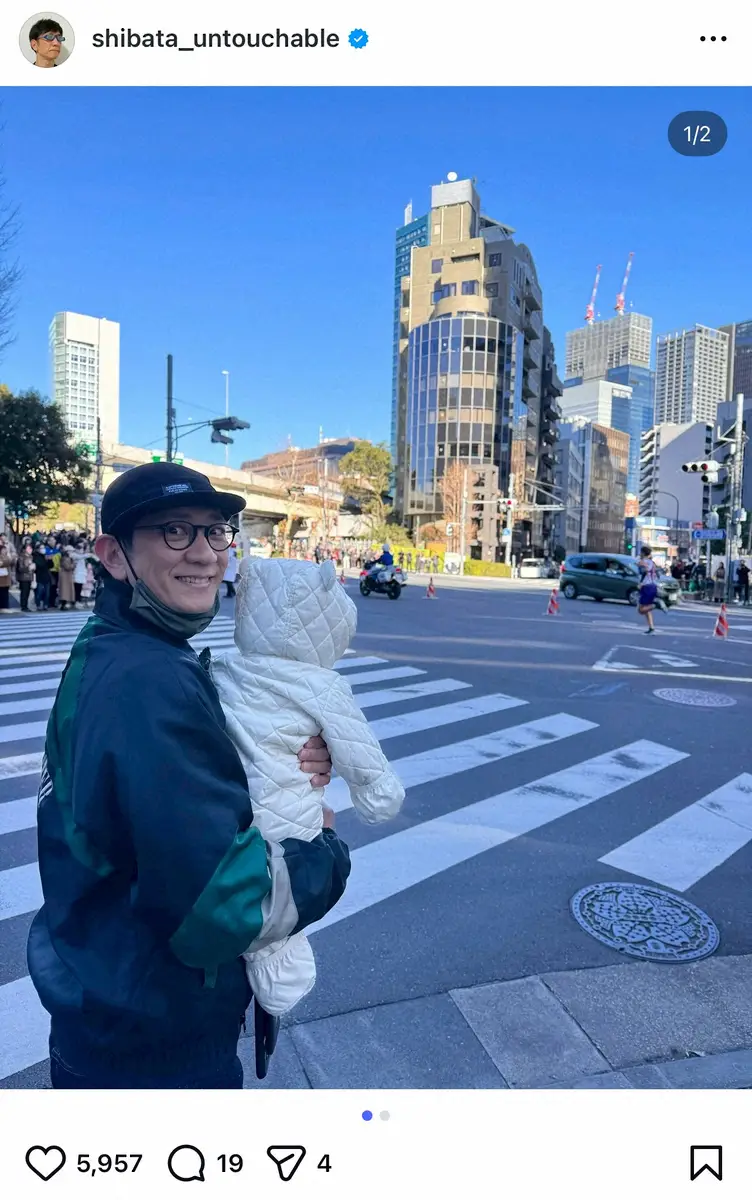 【画像・写真】アンタ柴田、娘と2ショ！箱根駅伝を沿道で応援「お正月の一コマ」昨年ザキヤマと子誕生そろって報告