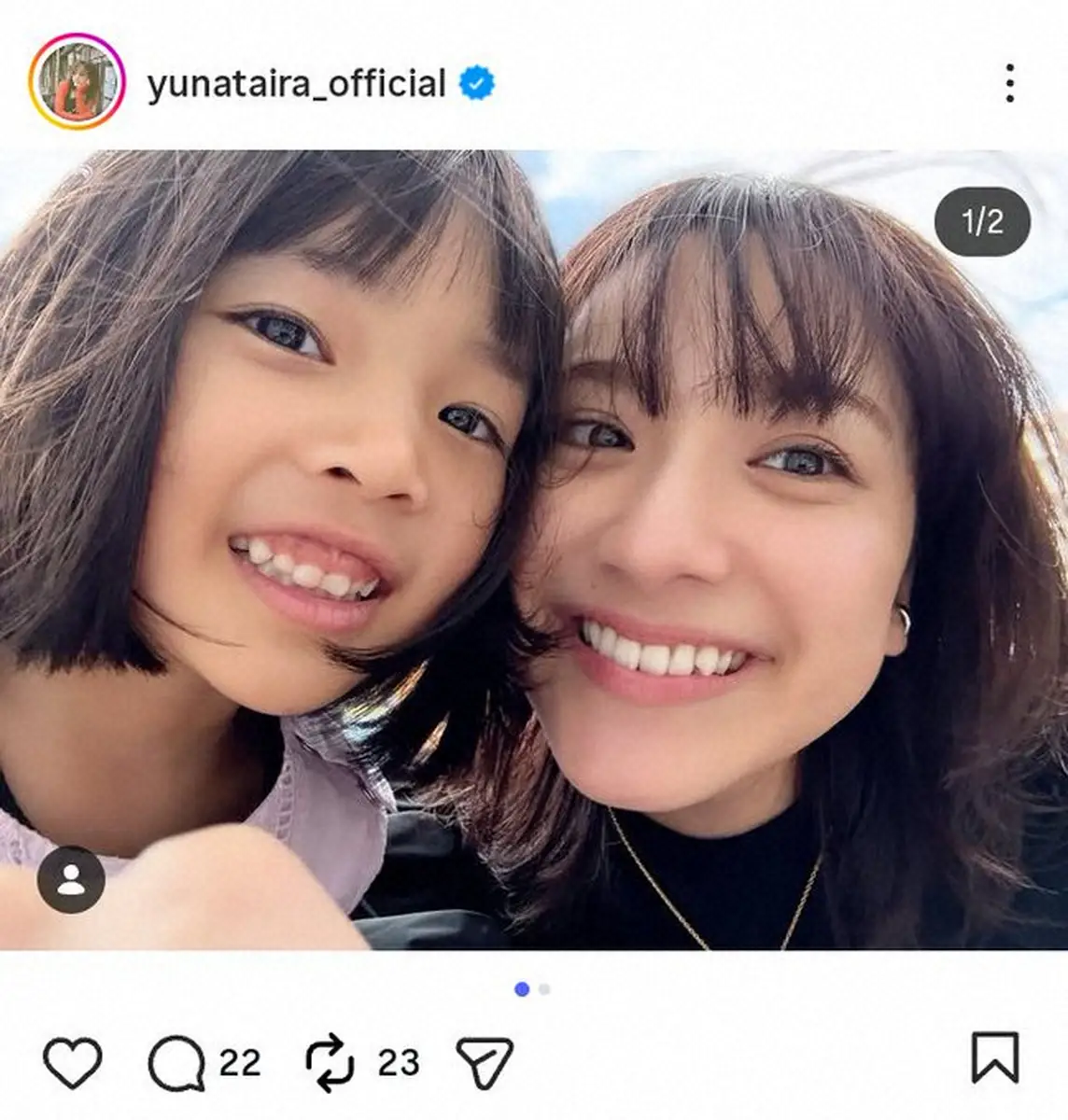 【画像・写真】平祐奈　「21歳差のかわいい親友」との2ショットにファン歓喜「最高姉妹」「可愛すぎ」「似てる」の声