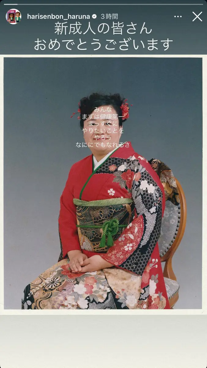 【画像・写真】ハリセンボン近藤、“伝説の1枚”とともに新成人にエール「まっすぐにやりたいことをやろう」