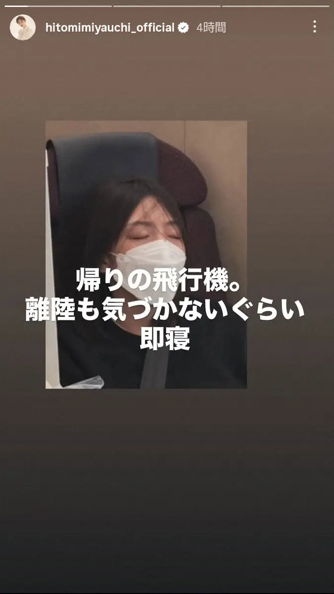 【画像・写真】宮内ひとみ　年始は家族でハワイ旅行へ、プラべショット大放出も「絶望の瞬間」迎えたワケ