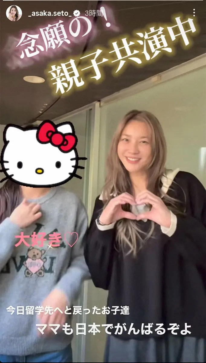 【画像・写真】瀬戸朝香のインスタグラム（@_asaka.seto_）から
