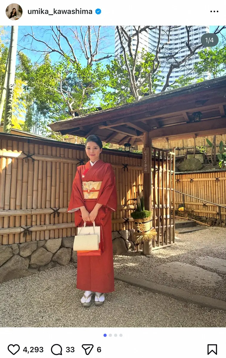 【画像・写真】川島海荷、あでやか着物姿披露「昨日、お茶の初釜があり…」成人式の思い出振り返る「出られなかった」