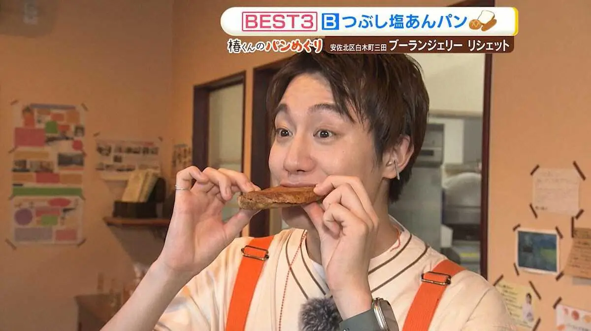 【画像・写真】IMP.椿泰我、パン屋でまさかの新メニュー開発！？店長は「これは人気商品ができた瞬間かも」
