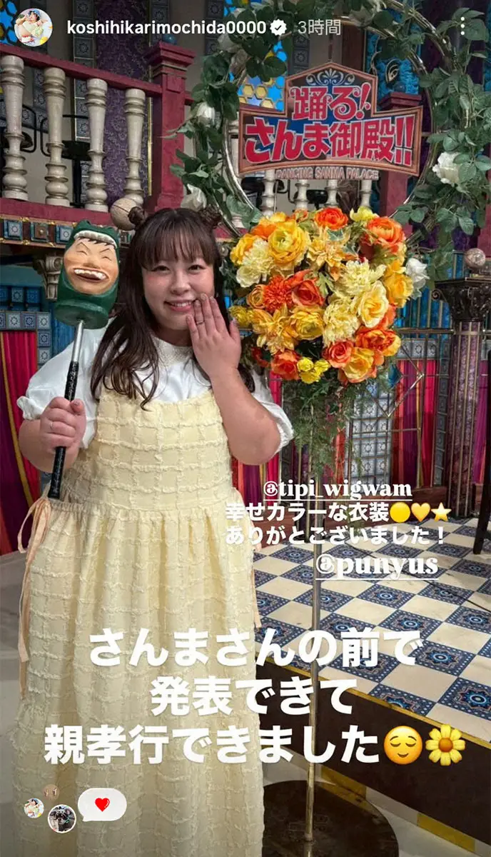 【画像・写真】餅田コシヒカリのインスタグラム（@koshihikarimochida0000）から