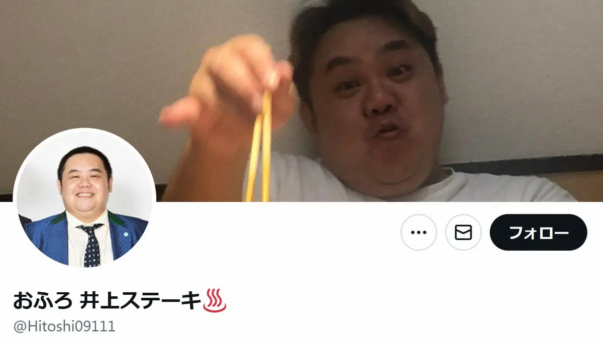 【画像・写真】34歳・吉本芸人　急性心不全で入院していることを報告　治療継続でしばらく入院も「命に別状はないので」