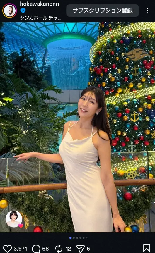 【画像・写真】“美しすぎる気象予報士”穂川果音　タイトな白キャミワンピ姿披露に「ゴージャス」「天使か妖精みたい」