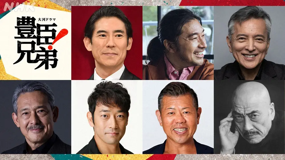 【画像・写真】「豊臣兄弟」“大河歴戦の名優”ズラリ集結　新キャスト7人決定！信玄に高嶋政伸　荒木村重にトータスら