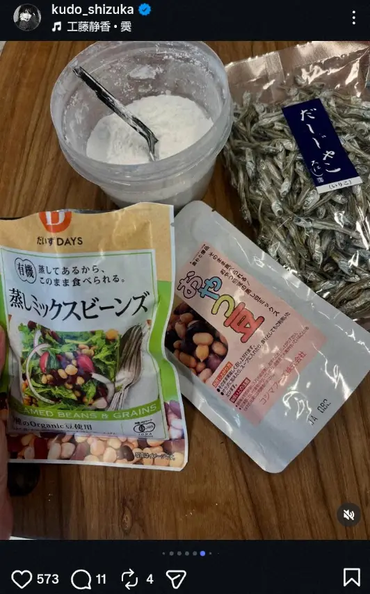 【画像・写真】工藤静香　数々の手作りおやつを公開、材料＆手順も紹介に「忙しいはずなのに…」「渋ぅ～いおやつ」