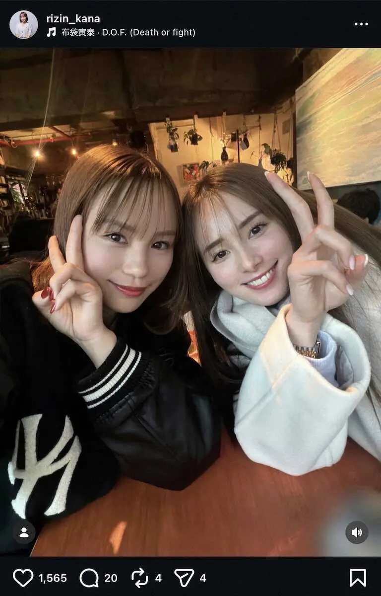 【画像・写真】RIZIN美人広報＆美人アンバサダーの今年初2S！ファン歓喜「神2ショット」「仲良しコンビ復活だ！」