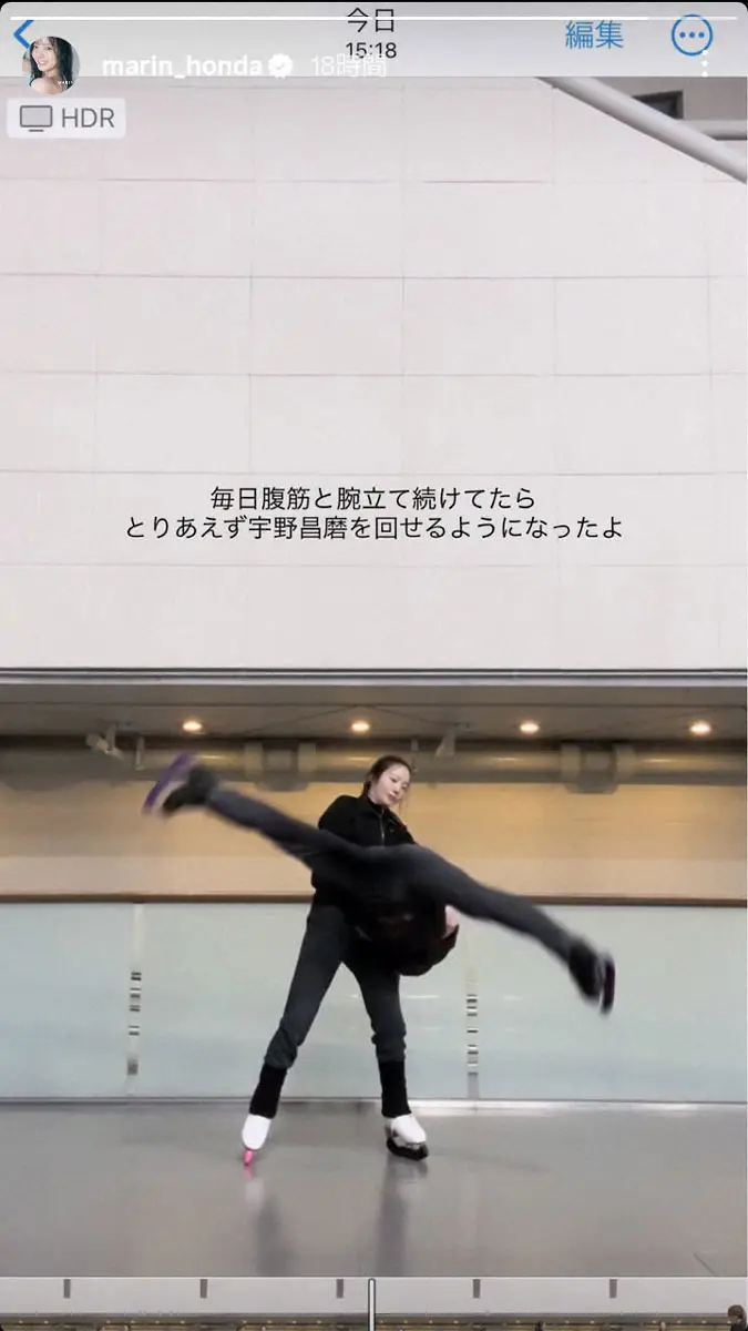 【画像・写真】本田真凜さん「宇野昌磨を回せるようになったよ」衝撃2ショに反響「凄すぎ笑」の一方で「惜しい」の声