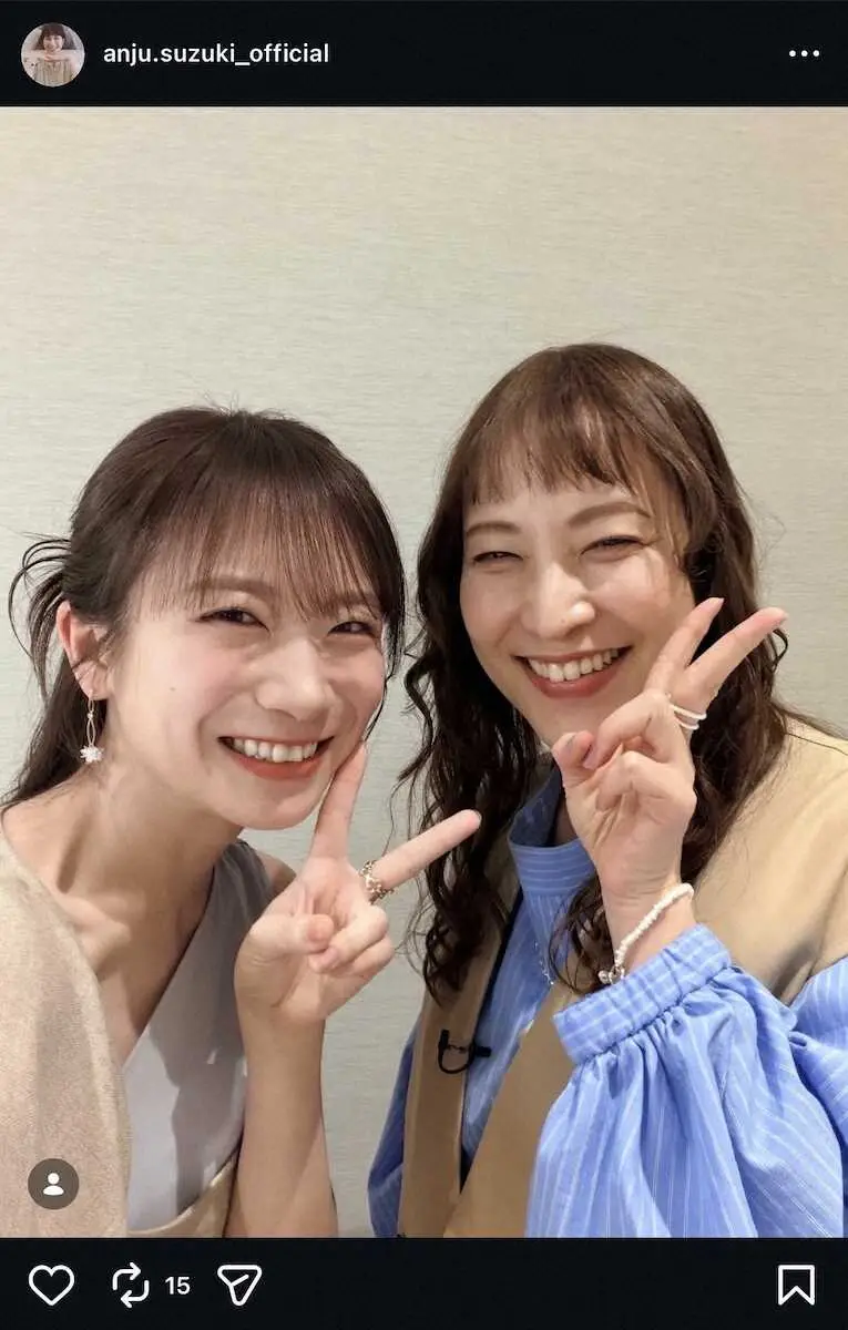 【画像・写真】鈴木杏樹「わぁーーーーーーい」　アイドル出身の人気タレントと笑顔2S！「#いつ会っても可愛い」