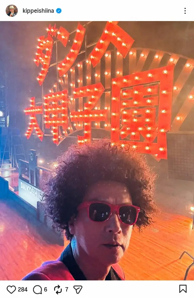 【画像・写真】えっ地毛！？椎名桔平61歳「踊ってます」まさかの“近影”にファン「貴重」「めっちゃ好き」「素敵」