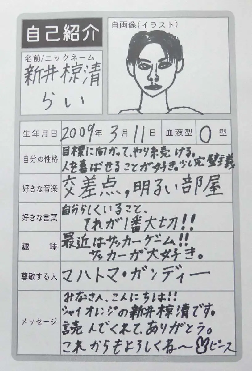 【画像・写真】SHYインタビュー（6）新井椋清　「目が合うと照れちゃう」シャイさも力　28日にCDデビュー