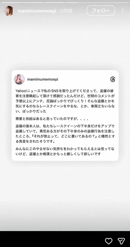 【画像・写真】桐生もえこ　“下半身のみの撮影はご遠慮”投稿の反響「世間のコメントが予想以上にアンチ、反論ばっかり」
