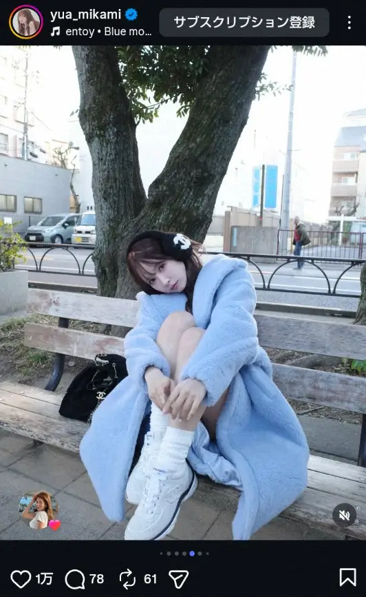 【画像・写真】三上悠亜　ミニスカ水色コーデ披露に「オシャレで素敵」「めっちゃ可愛い」「カジュアルな感じもまた最高」