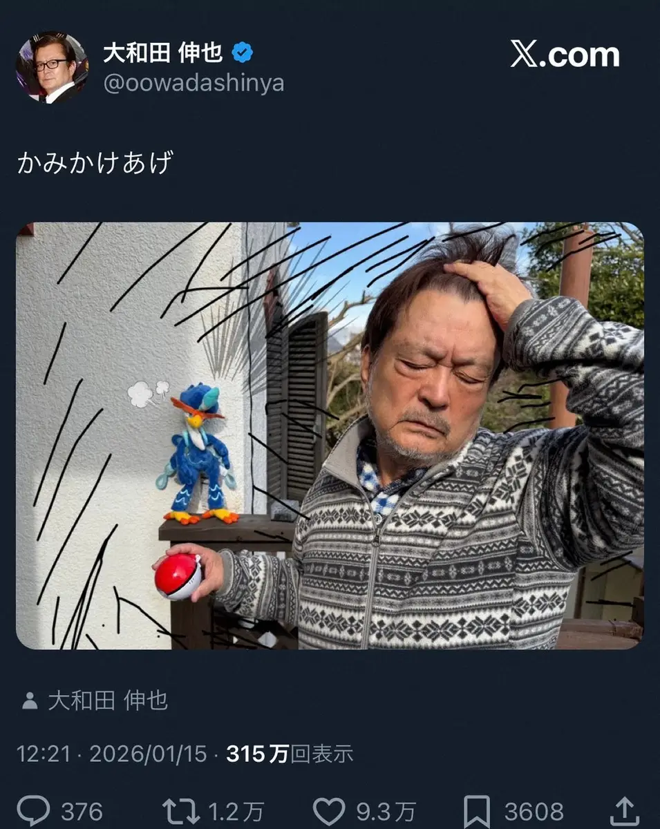 【画像・写真】大和田伸也　「呪術廻戦」禪院直哉ショットが大反響！「こういう大人になりたい」「完成度高すぎ」