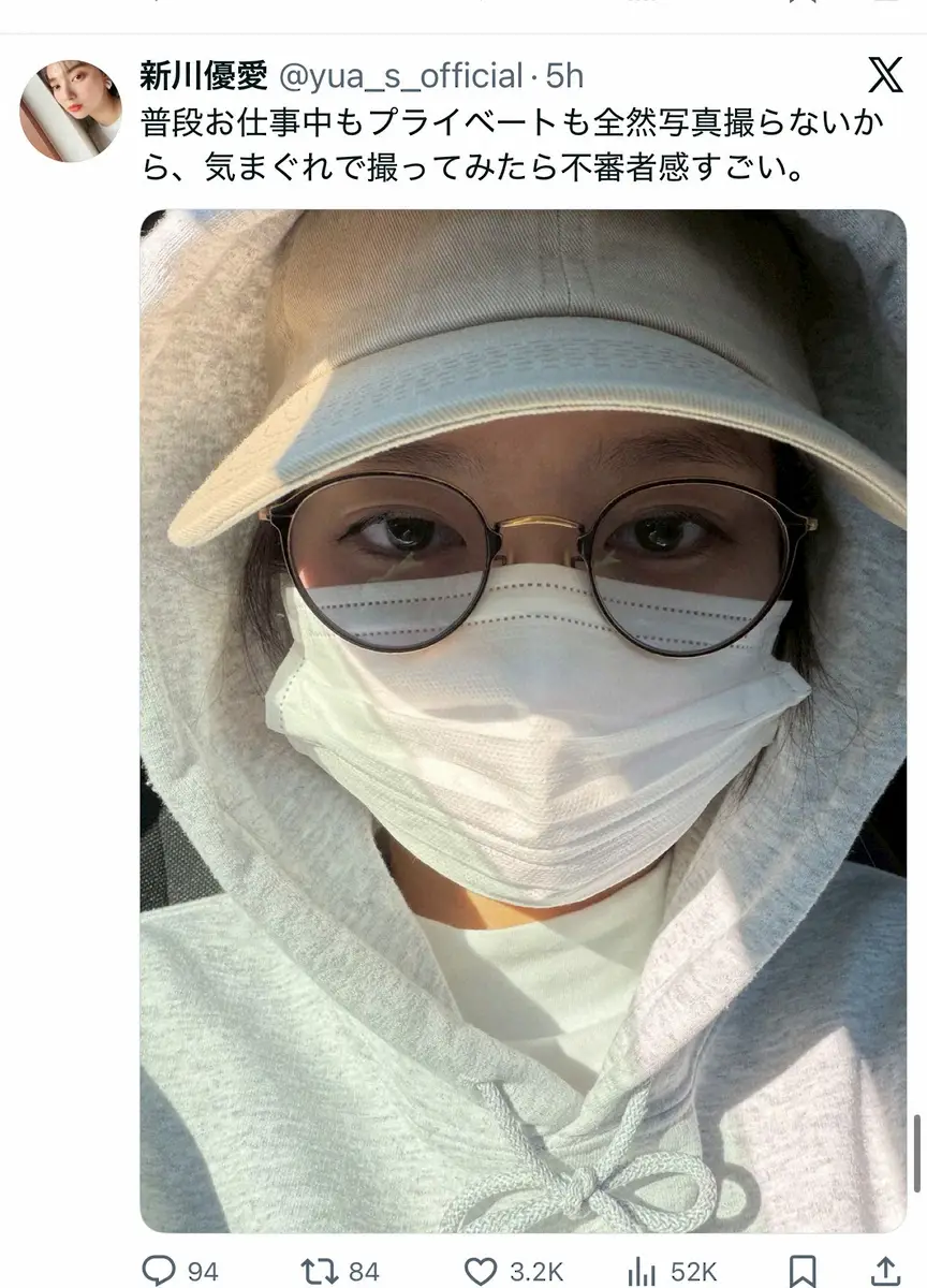 【画像・写真】新川優愛「不審者感すごい」オフショ披露“完全防備”に「絶対誰かわからない」「溢れ出る美女オーラ」の声