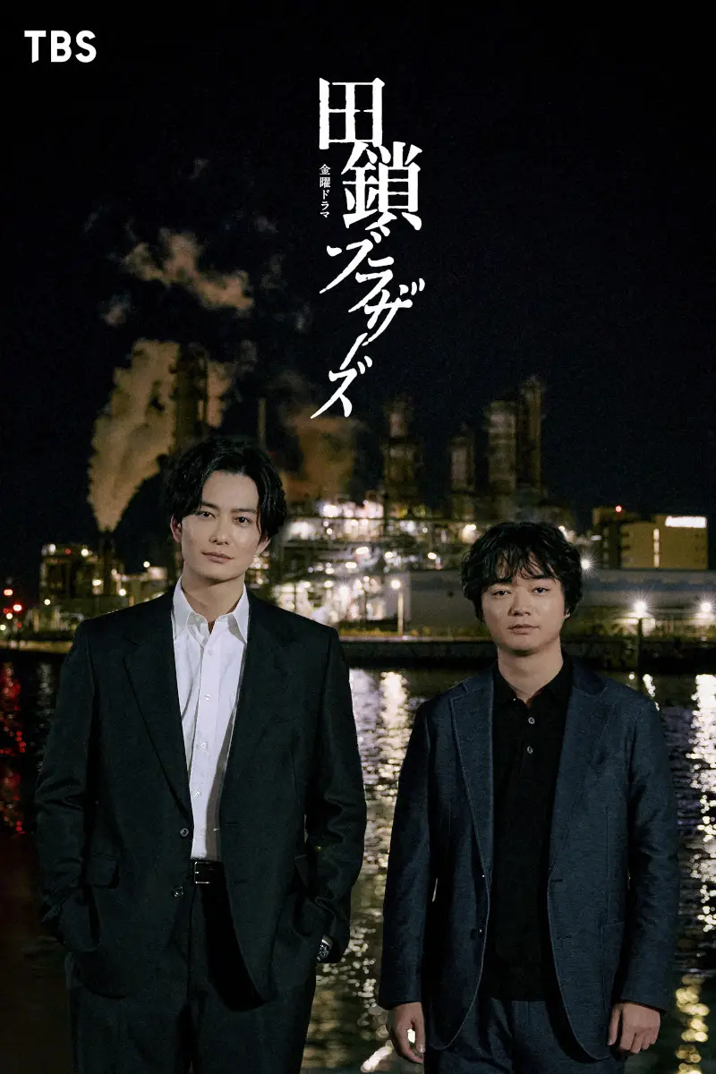 【画像・写真】岡田将生　TBSドラマ初主演！染谷将太と兄弟役　岡田自ら熱烈オファー　4月スタート「田鎖ブラザーズ」