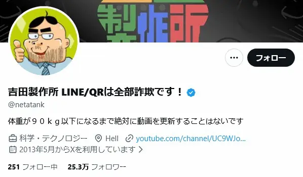 【画像・写真】人気ユーチューバー、衆院選の“予言”に2万いいね！「2週間限定で、政治家が貧相な食事を…」