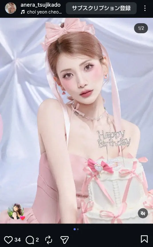 【画像・写真】“TASで盗撮被害”モデル・辻門アネラ　ピンクコーデのバースデーショット公開し「レベルアップ」