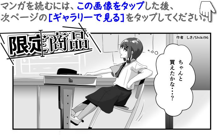 【画像・写真】限定商品