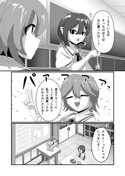 【画像・写真】限定商品