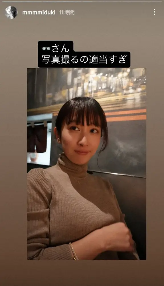 藤森慎吾の15歳下元タレント妻　近影＆「夫婦時間」仲良し2S披露も「盛れてないから…笑」まさかの - スポニチ Sponichi Annex 芸能