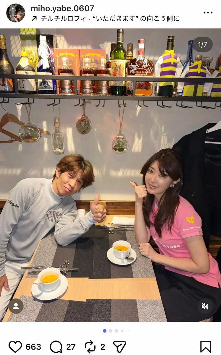 【画像・写真】矢部美穂　「珍しく夫婦揃って」夫・山林堂信彦騎手と2S　「いつも素敵」「仲良さそう」の声