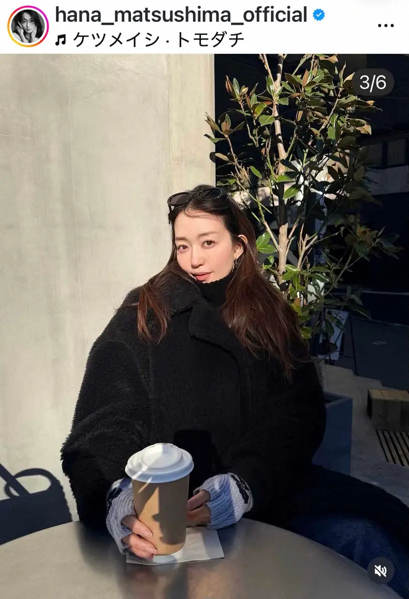 【画像・写真】松島花　「平成元年生まれ #ズッ友」“心の友”人気モデルとの再会に「カッコいい」「顔面偏差　高すぎ」