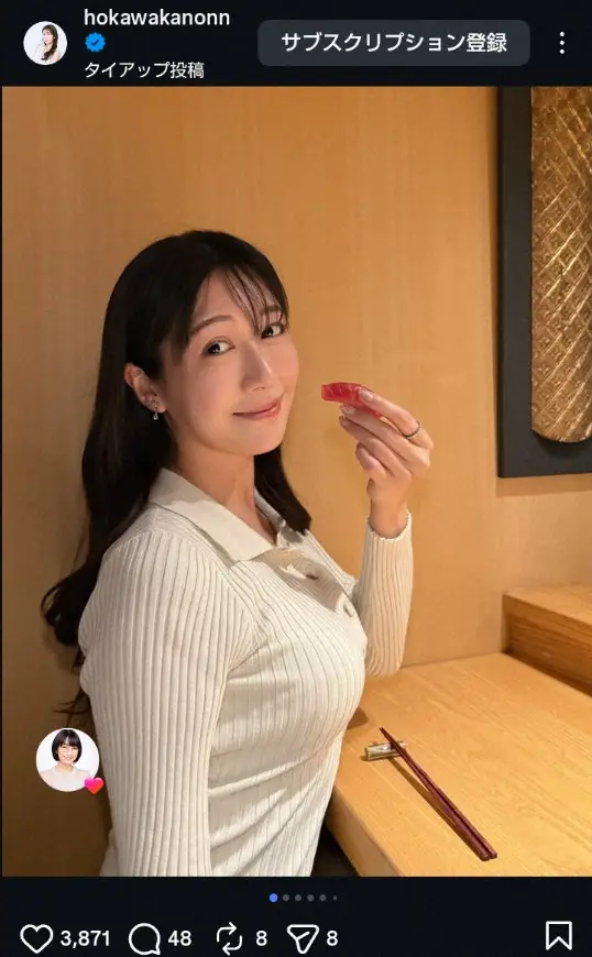 【画像・写真】“美しすぎる気象予報士”穂川果音　1万6500円の「今年初お鮨」公開に「ヨダレ出ちゃう」「素敵」