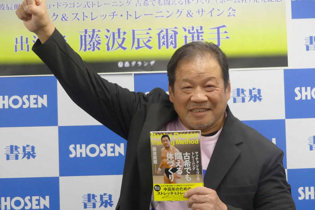 【画像・写真】藤波辰爾　72歳の現在も毎日トレーニング「70になると次の日には体がしぼんじゃう」