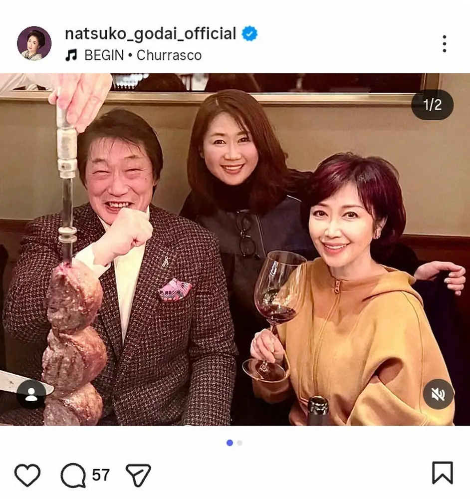 【画像・写真】伍代夏子　プロレス界のレジェンド＆演歌歌手夫妻との「シュラスコディナー」3ショットに「楽しそう」