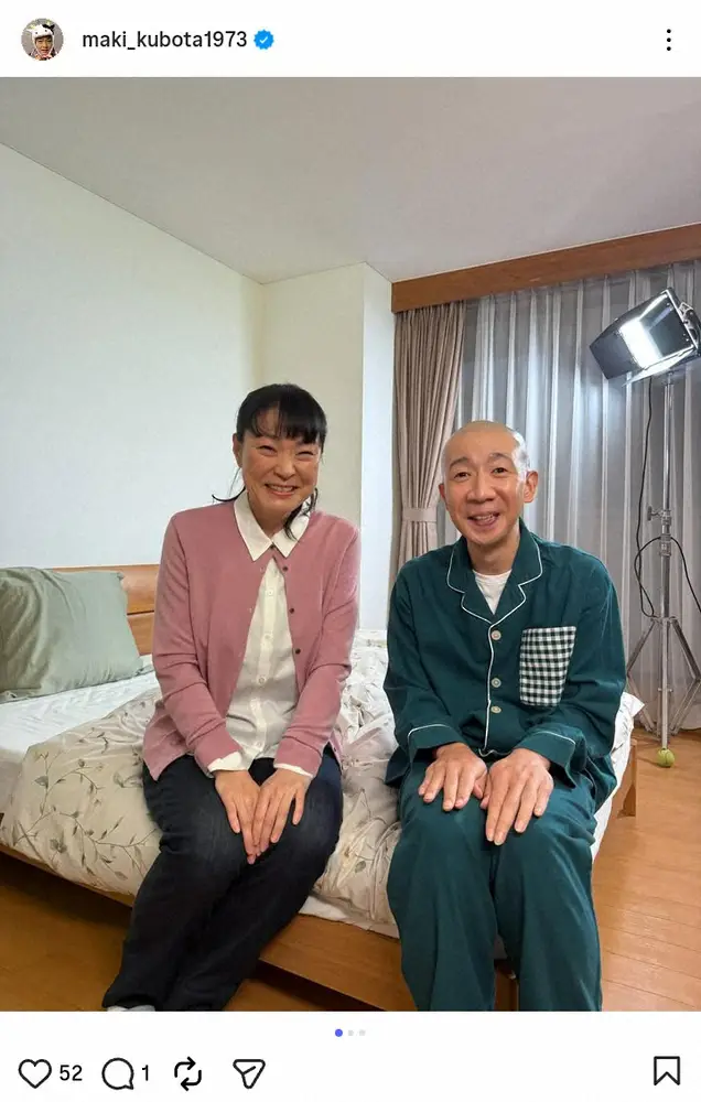 【画像・写真】久保田磨希「私の最年長の息子です」人気タレントとの撮影オフショにファンびっくり「え？親子！？」