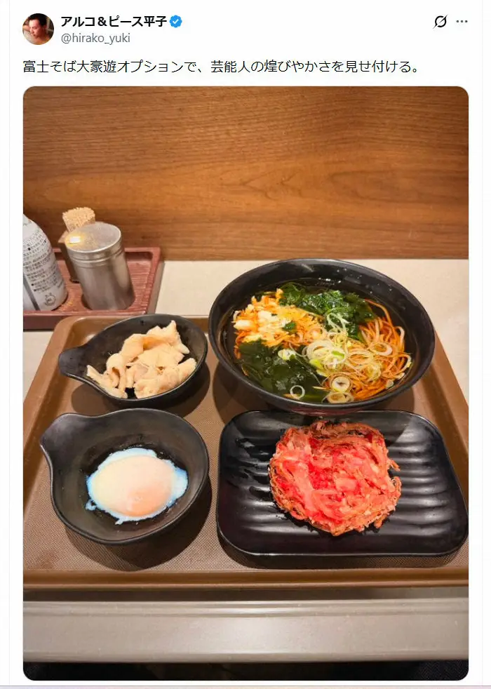 【画像・写真】アルピー平子祐希　人気チェーン店で「大豪遊」　オプション連発に反響「見せつけられた」「美味しそう！」