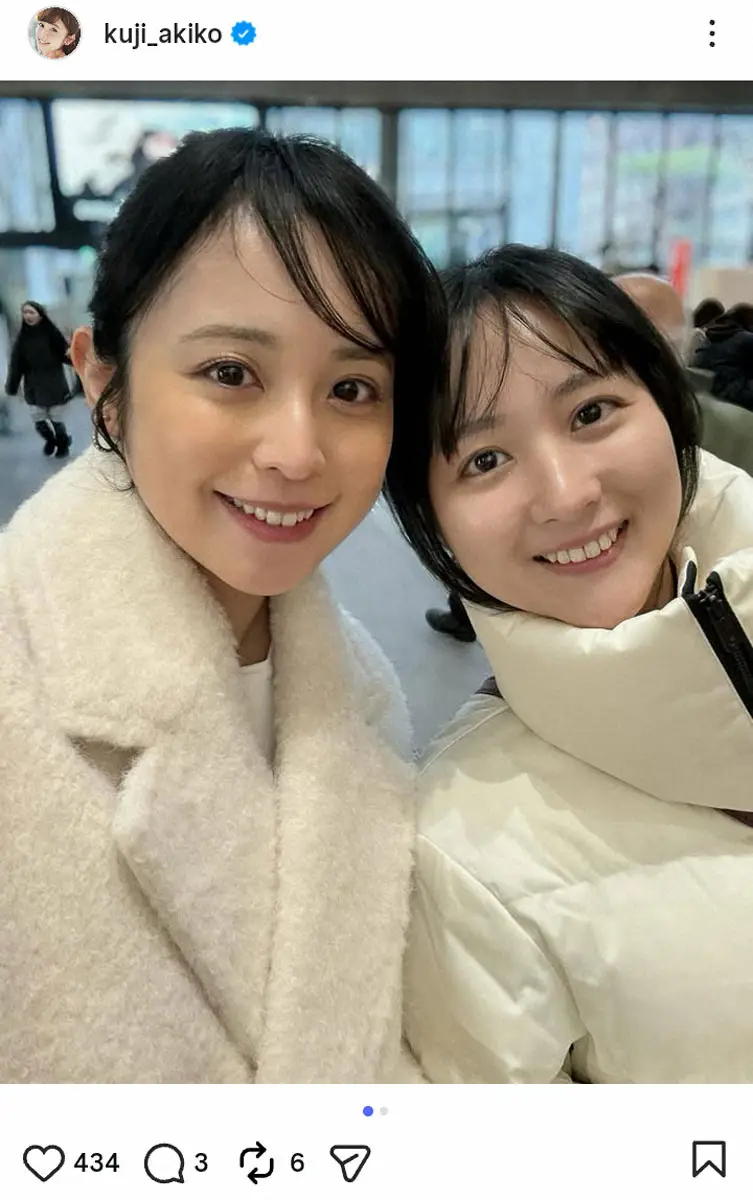 【画像・写真】第1子妊娠の久慈暁子　「久しぶりのあこさん」元フジアナとの顔寄せ2ショ公開に「美しすぎる」の声