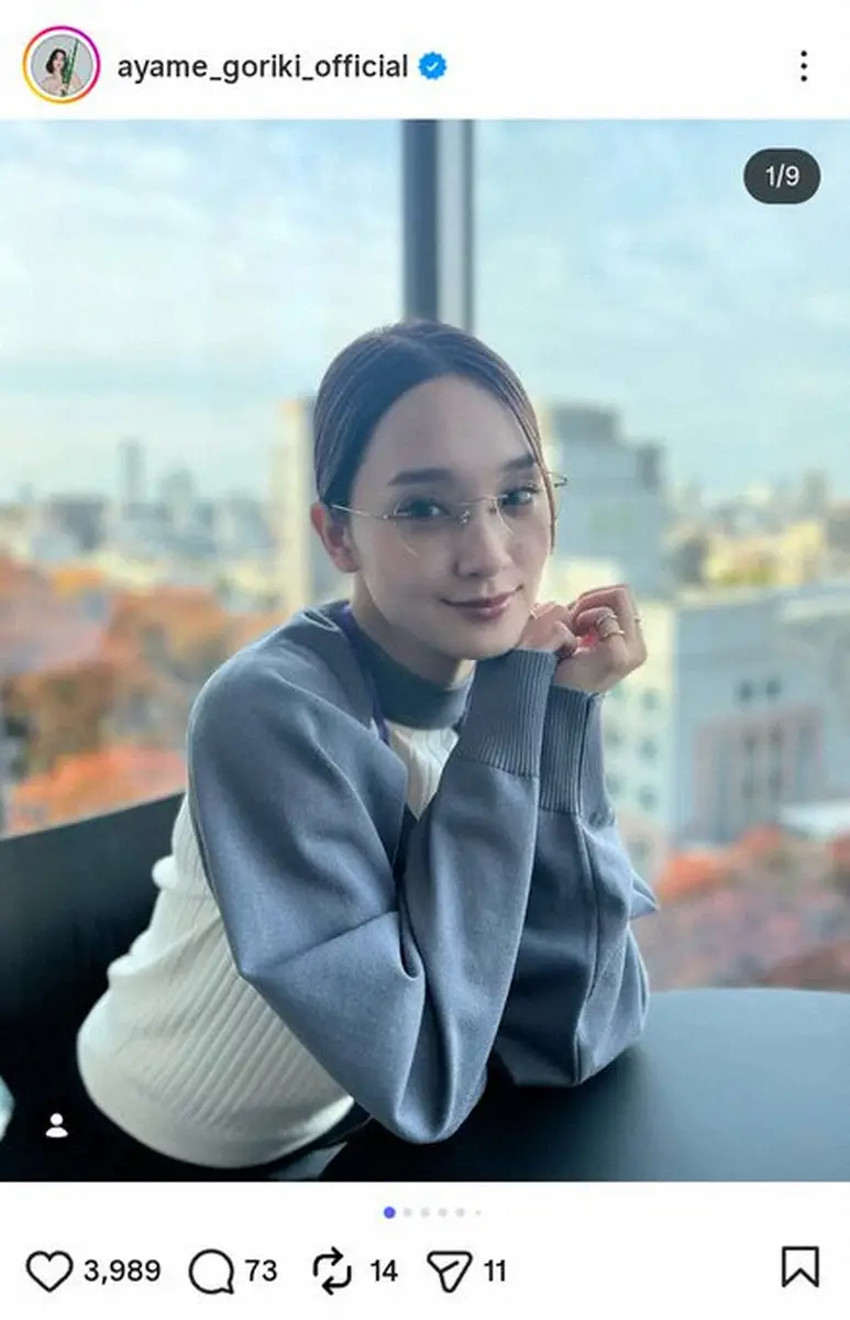 【画像・写真】剛力彩芽　知的なメガネ姿にファンくぎ付け「見惚れてしまいます」「言葉では言い表せないほど素敵」