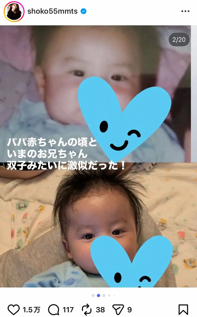 【画像・写真】中川翔子「遺伝子面白い」　二卵性の双子が4か月「わたしと弟くん、パパとお兄ちゃんが激似」比較S公開