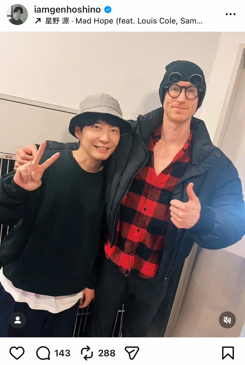 【画像・写真】星野源　肩組み2Sのお相手は…　ファン歓喜「わーーー！」「源さんの目が輝いてる」「最高で最強」